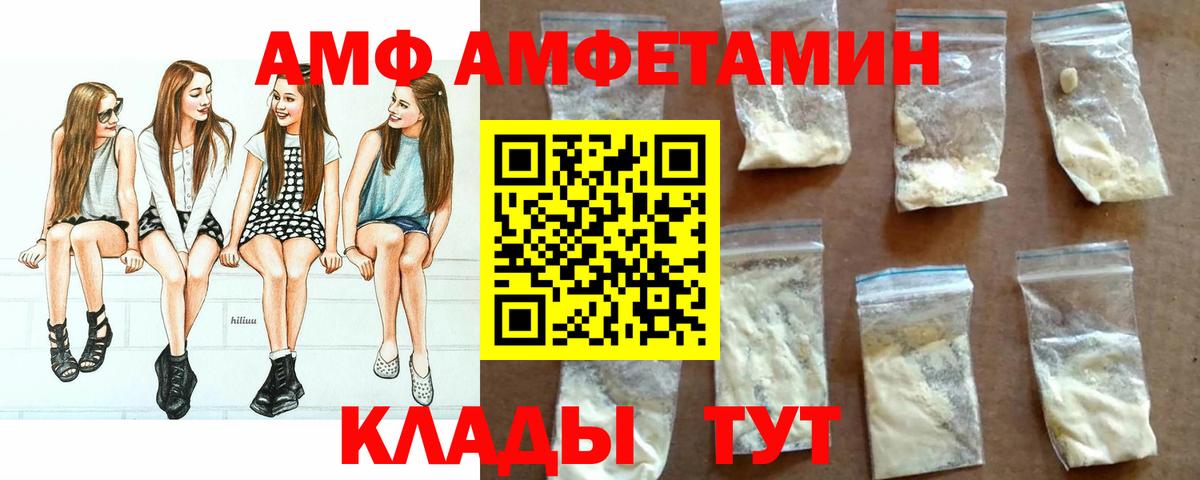 Санкт-Петербург  Амфетамин  Вход с VPN  АМФ 98% 