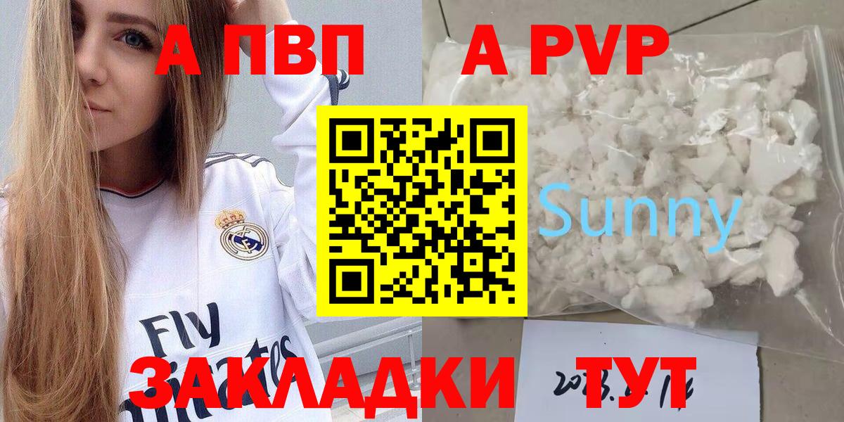Alpha-PVP СК Санкт-Петербург