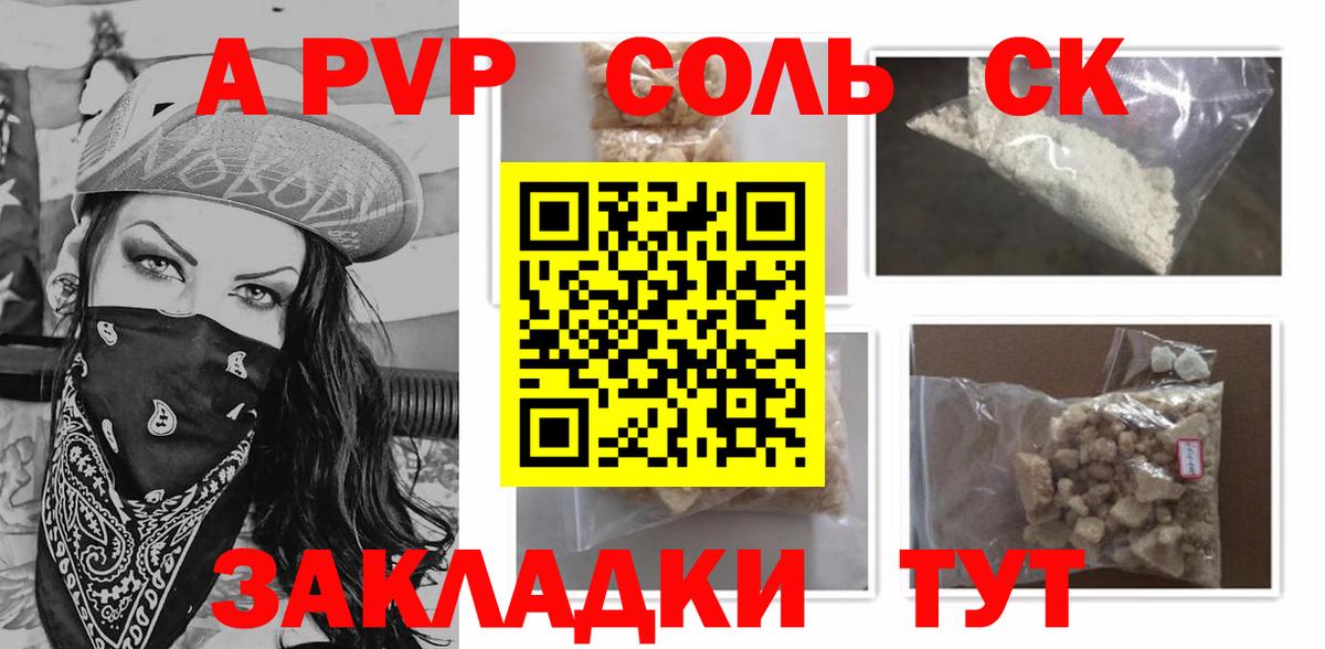 Alpha-PVP крисы CK  Вход с VPN  Санкт-Петербург  А ПВП СК КРИС  А ПВП СК 