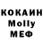 КОКАИН 97% castamir