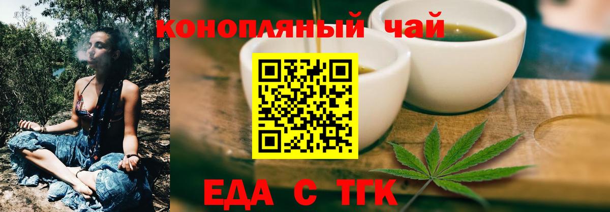 Санкт-Петербург  Печенье с ТГК марихуана  Вход с VPN 