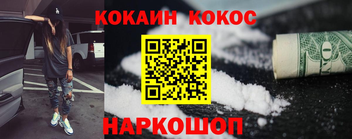 Cocaine 98%  Вход с VPN  КОКАИН  Санкт-Петербург 