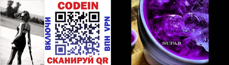 купить наркоту  Санкт-Петербург  Кодеиновый сироп Lean напиток Lean (лин) 