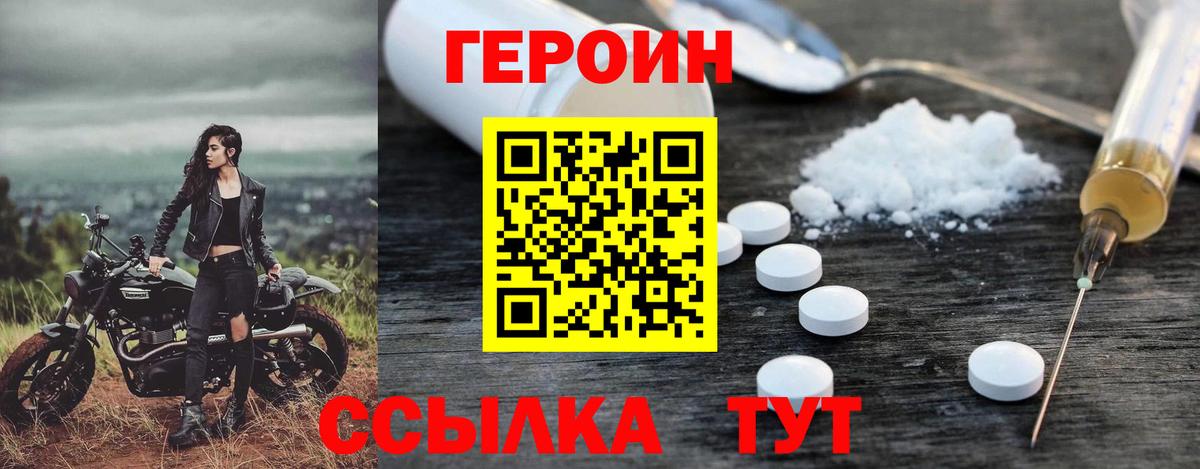 Санкт-Петербург  ГЕРОИН Heroin  Вход с VPN 