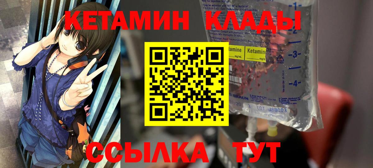 КЕТАМИН ketamine Санкт-Петербург