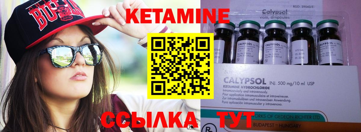КЕТАМИН VHQ  КЕТАМИН ketamine  Вход с VPN  гидра ссылка  Санкт-Петербург 