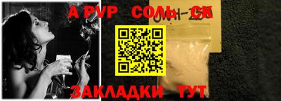 ALPHA PVP Лесосибирск