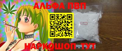 ALPHA PVP Лесосибирск