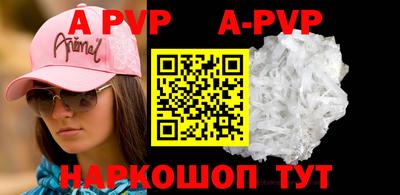ALPHA PVP Лесосибирск