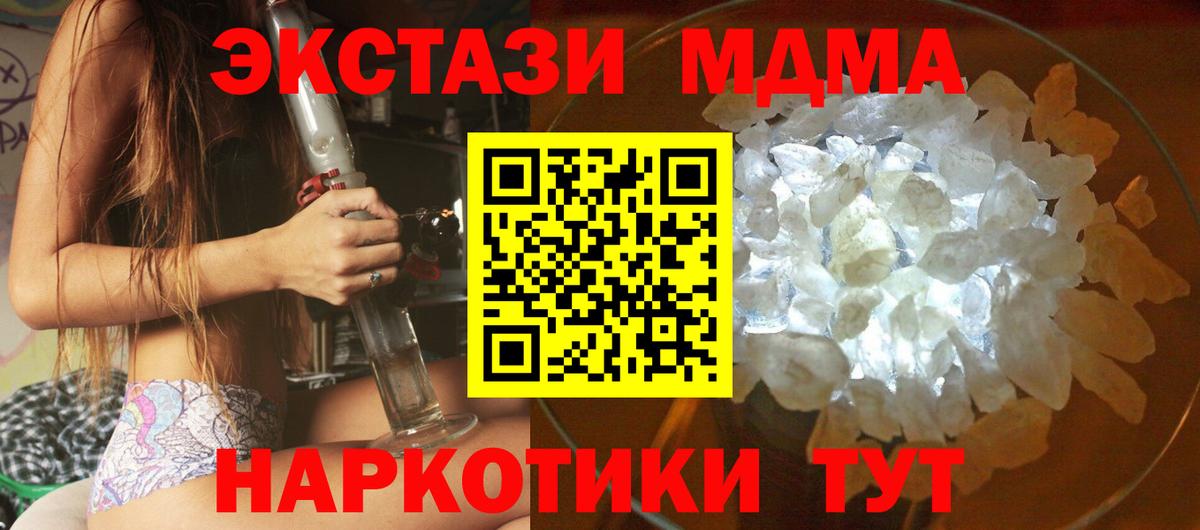 Санкт-Петербург  MDMA crystal  МДМА VHQ  Вход с VPN 
