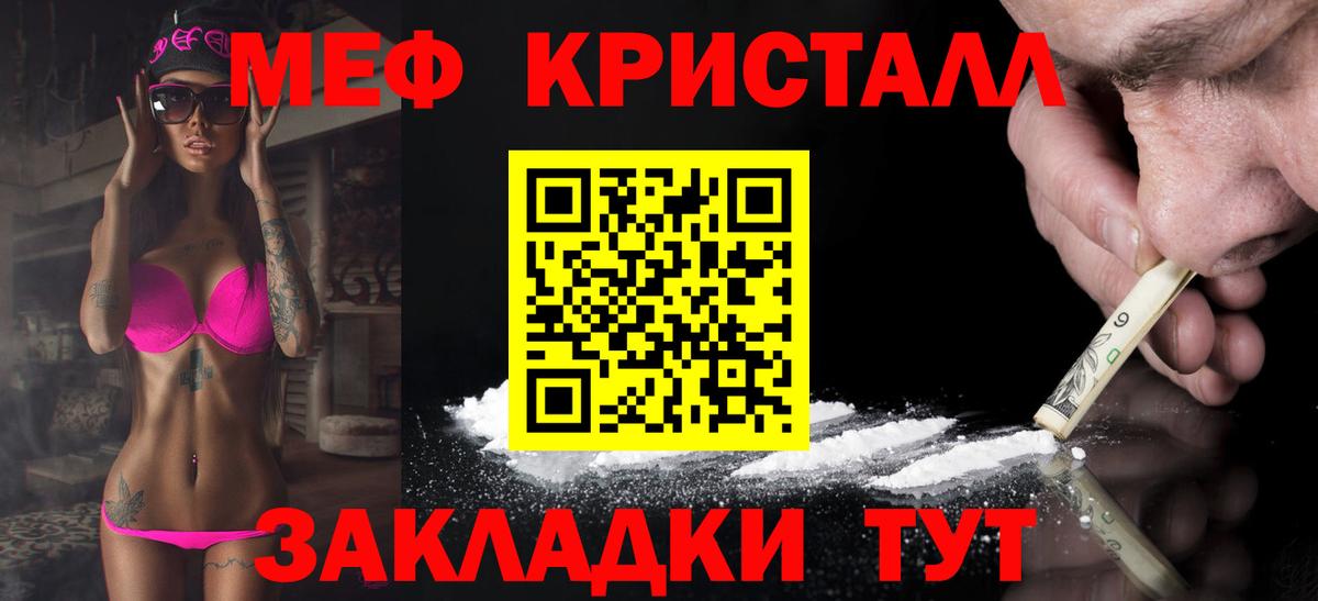 Санкт-Петербург  Конопля  ГАШ  МЕТ  COCAIN  Вход с VPN  Купить наркотики цена  Мефедрон кристаллы 
