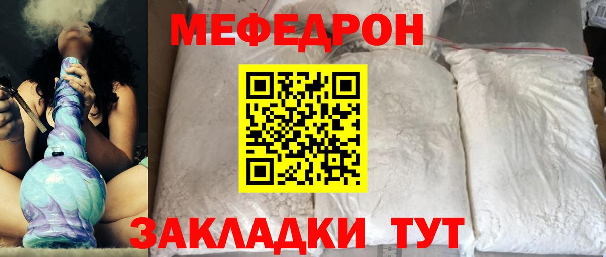 Мефедрон  Санкт-Петербург