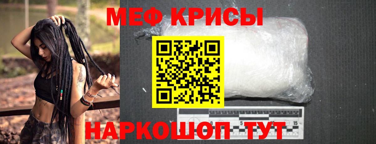 МЕФ  МЕФ  Санкт-Петербург  Вход с VPN  Мефедрон mephedrone  МЯУ-МЯУ mephedrone 