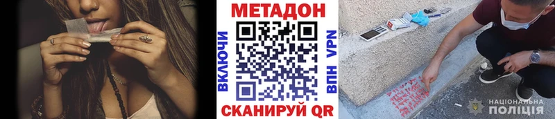 МЕТАДОН кристалл Санкт-Петербург