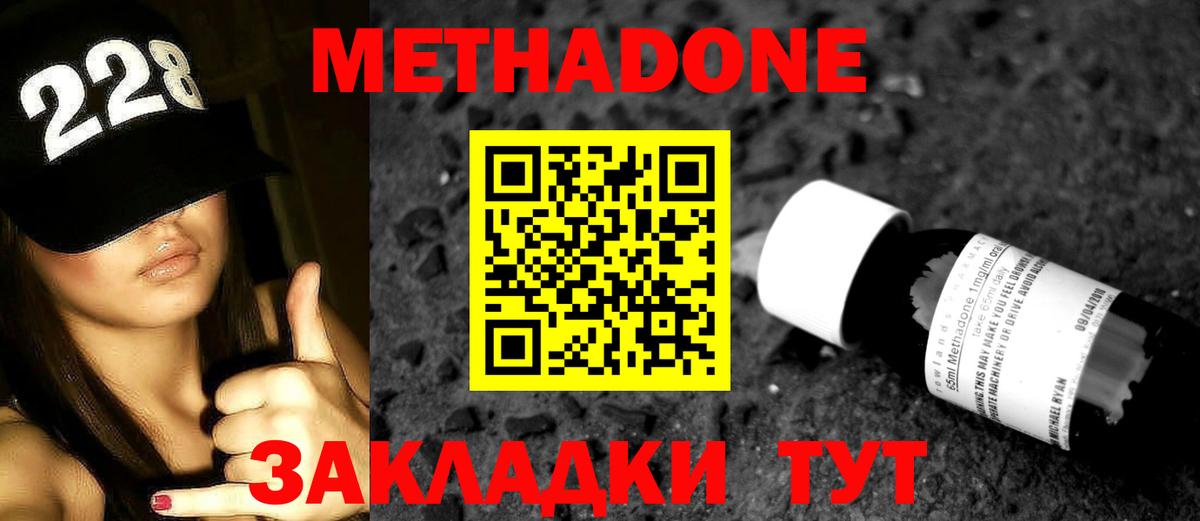 Санкт-Петербург  Метадон methadone  OMG рабочий сайт  Вход с VPN 