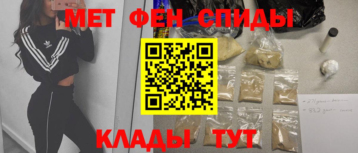 МЕТАМФЕТАМИН  Первитин Декстрометамфетамин 99.9%  Вход с VPN  Санкт-Петербург 
