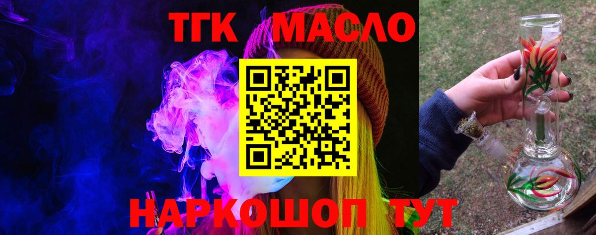 Санкт-Петербург  Дистиллят ТГК Wax  купить наркотики сайты  Вход с VPN  Дистиллят ТГК Wax 